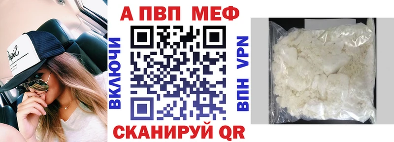 A-PVP Crystall  Далматово 