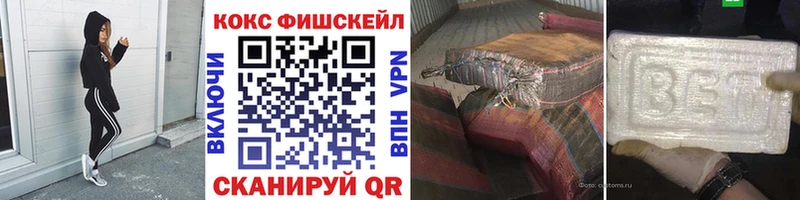 КОКАИН FishScale  купить  сайты  Далматово 