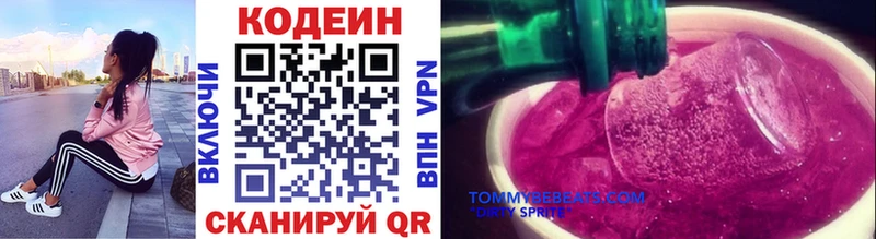 Кодеиновый сироп Lean Purple Drank  MEGA ССЫЛКА  Далматово 