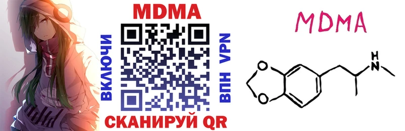 MDMA кристаллы  Далматово 