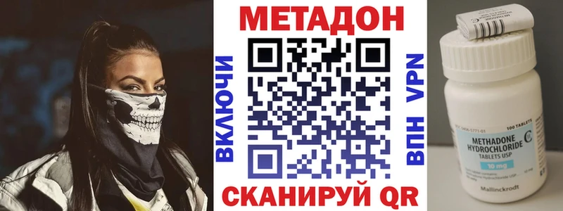 МЕГА ссылка  Далматово  МЕТАДОН кристалл 